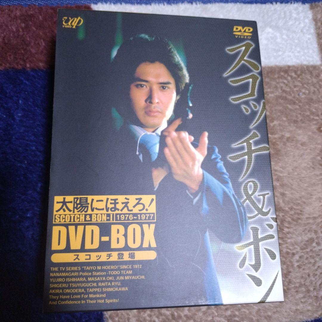 太陽にほえろ! スコッチ&ボン編Ⅰ DVD-BOX 【スコッチ登場】〈初回生産
