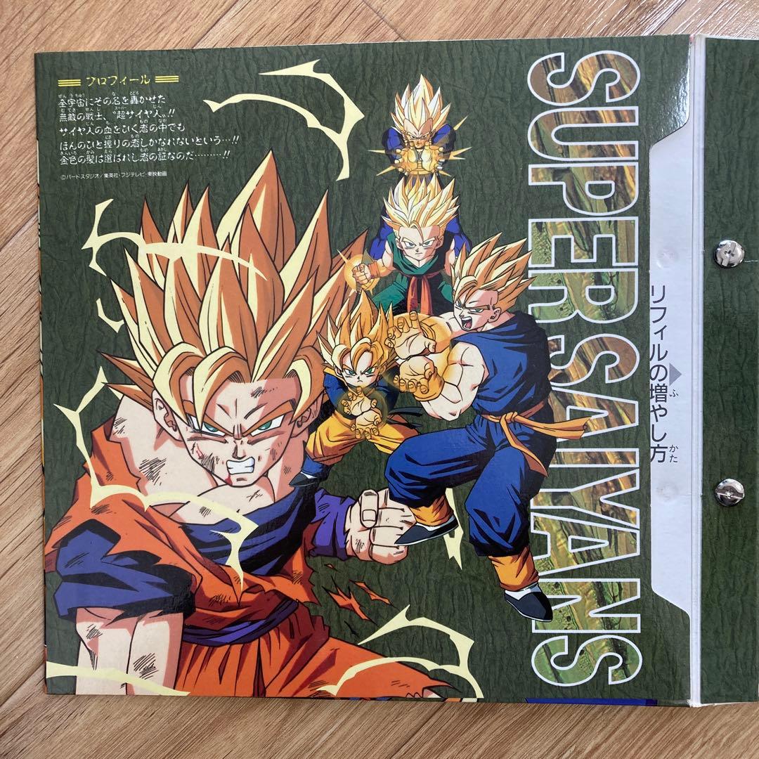 ドラゴンボール カードダスステーション システムファイル GT