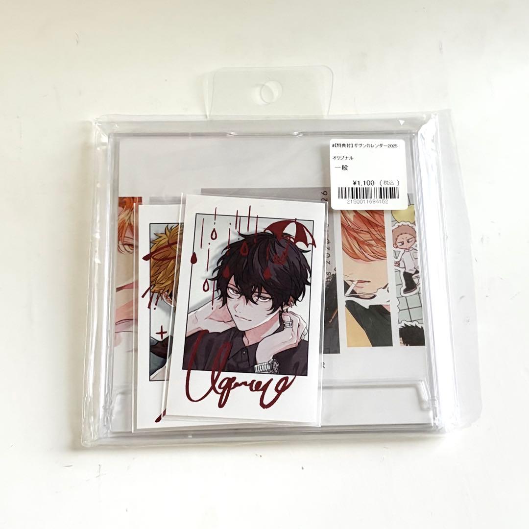 キヅナツキ ギヴン カレンダー 2025 特典チェキ風カード 吉田由紀 村田
