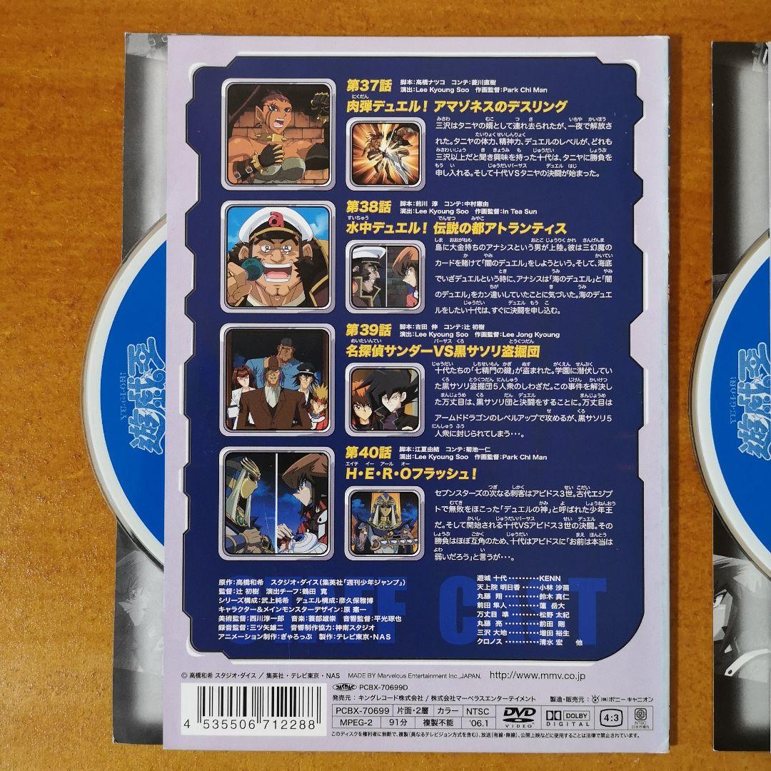 DVDセット 遊戯王 デュエルモンスターズGX 10・13 テレビアニメ - メルカリ
