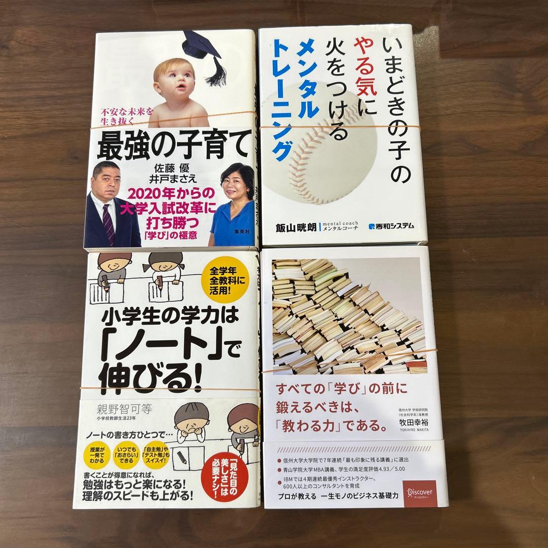 本まとめ売り（裁断済） - メルカリ