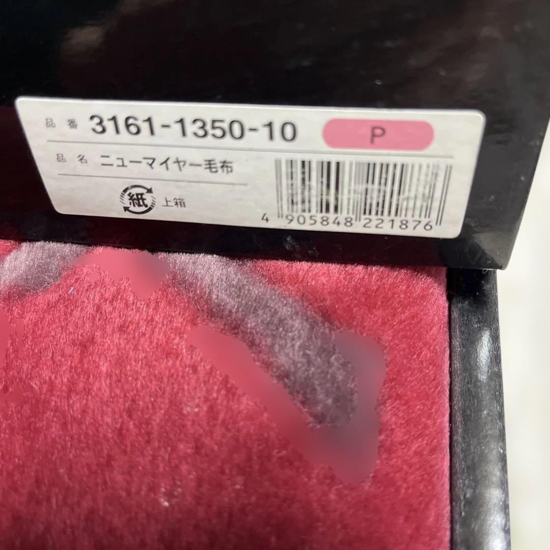 イヴ・サンローラン ニューマイヤー毛布 - メルカリ