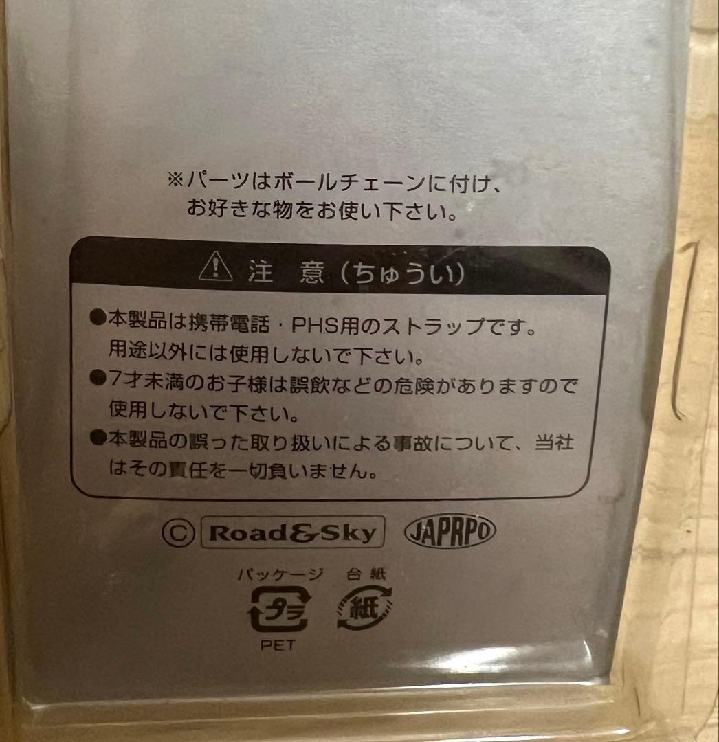 即購入OK】浜田省吾 フィギュア ON THE ROAD 2001 ストラップ - メルカリ