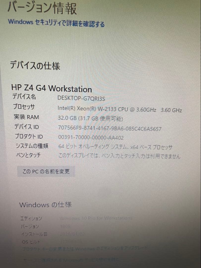 s*m様 hp Z4 G4 Workstation W-2123 3.6GHz3