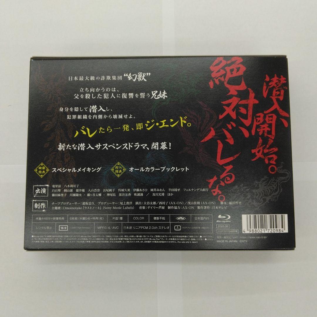 潜入兄妹 特殊詐欺特命捜査官 Blu-ray BOX〈6枚組〉 - メルカリ