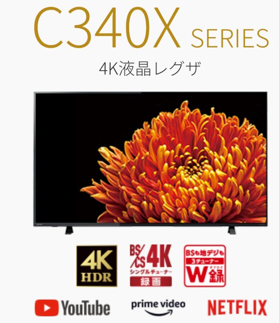 テレビ TOSHIBA REGZA 55C340X 液晶テレビ REGZA(レグザ) 55C340X [55V型 /4K対応 /BS・CS 4K