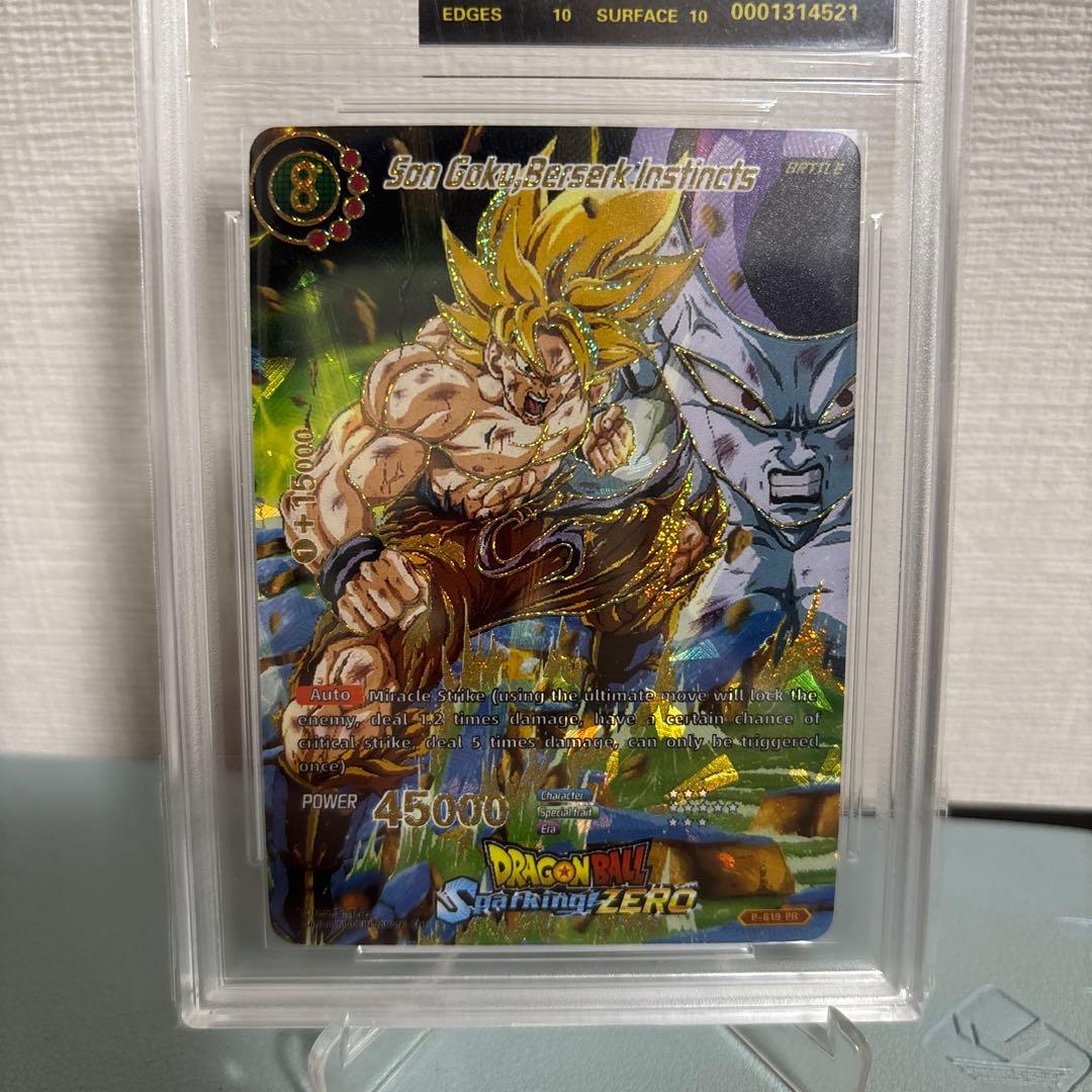 ドラゴンボールカード スパーキングゼロ 孫悟空 伝説の超サイヤ人