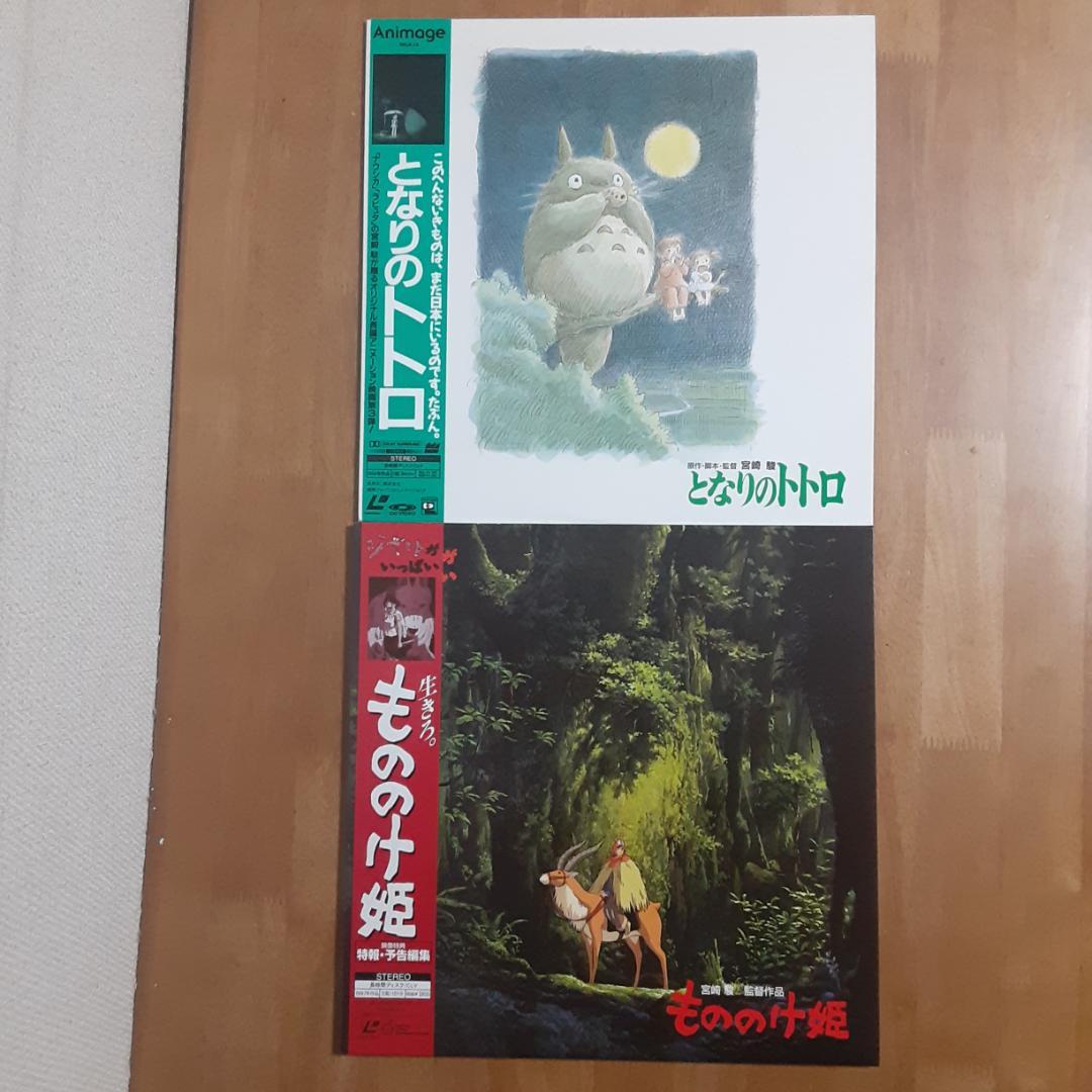 ジブリLD5点 風の谷のナウシカ ラピュタ となりのトトロ もののけ姫他