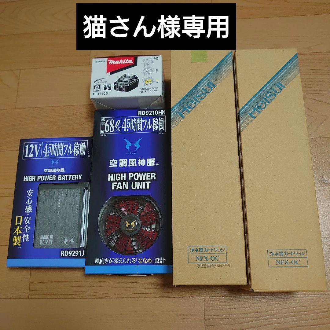 メイスイ浄水器カートリッジ2個セット他 M-100 メイスイ Meisui 家庭用浄水器2型Mシリーズ交換用カートリッジ