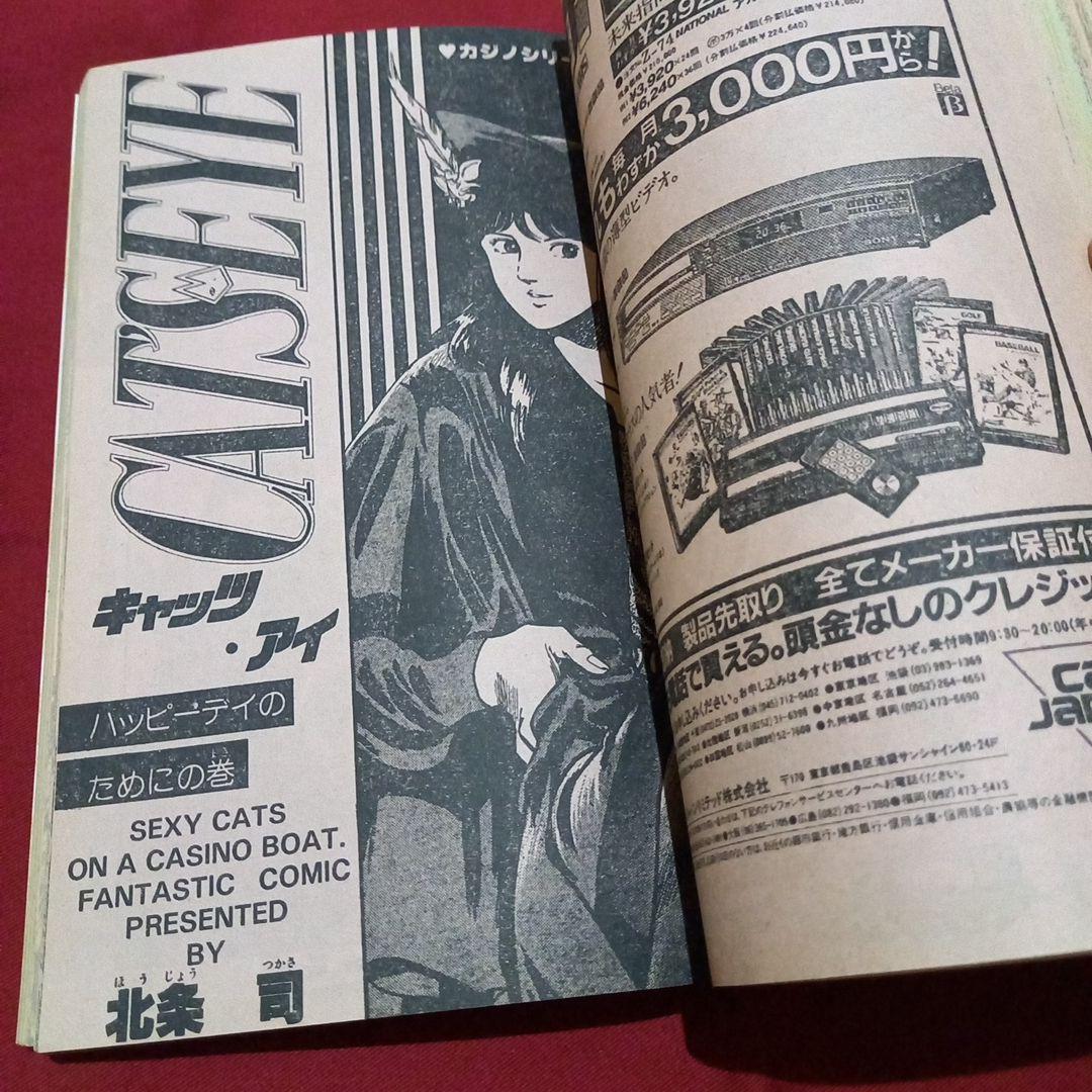 当時物美品】週刊 少年 ジャンプ 1982年48号 漫画 アニメ - メルカリ