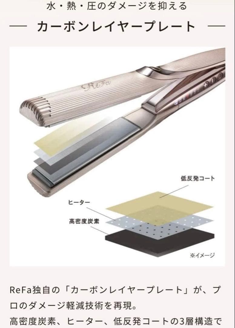 リファ ストレートアイロンプロ＋ シャンパングレージュ - メルカリ