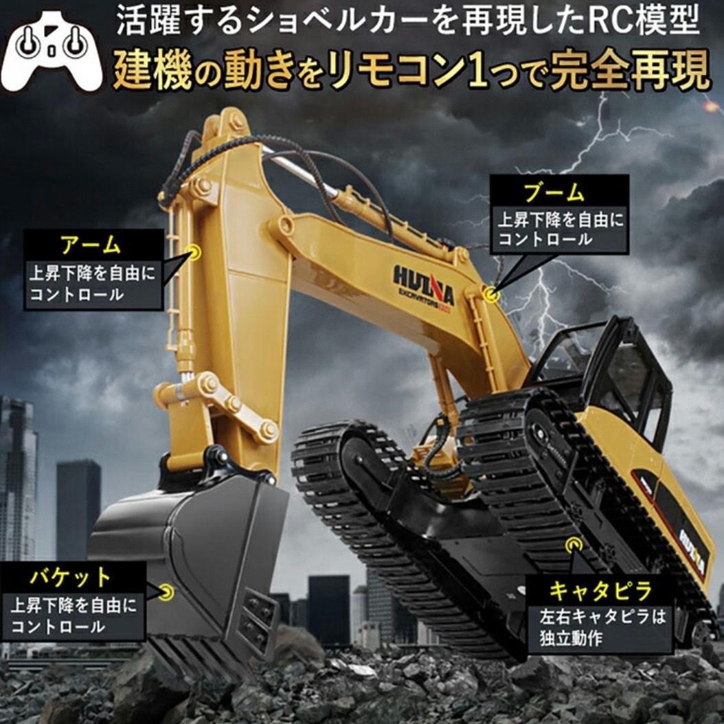 ★ラジコン　パワーショベル　RC 1/14スケール R/C MINI パワーショベル (ラジコン) - ホビーサーチ ミニ四駆他