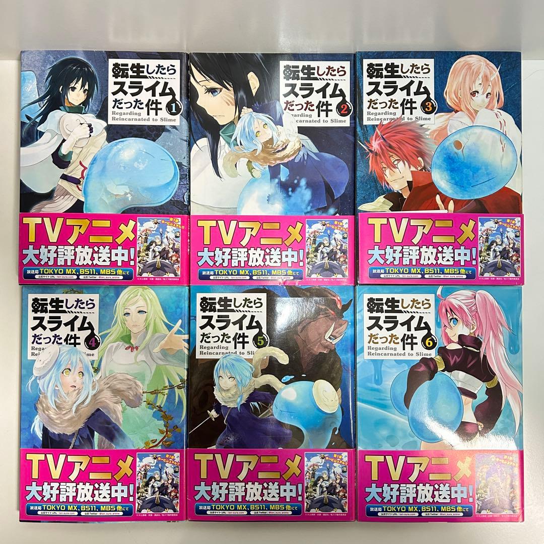 転生したらスライムだった件 1〜31巻 全巻セット まとめ売り 漫画