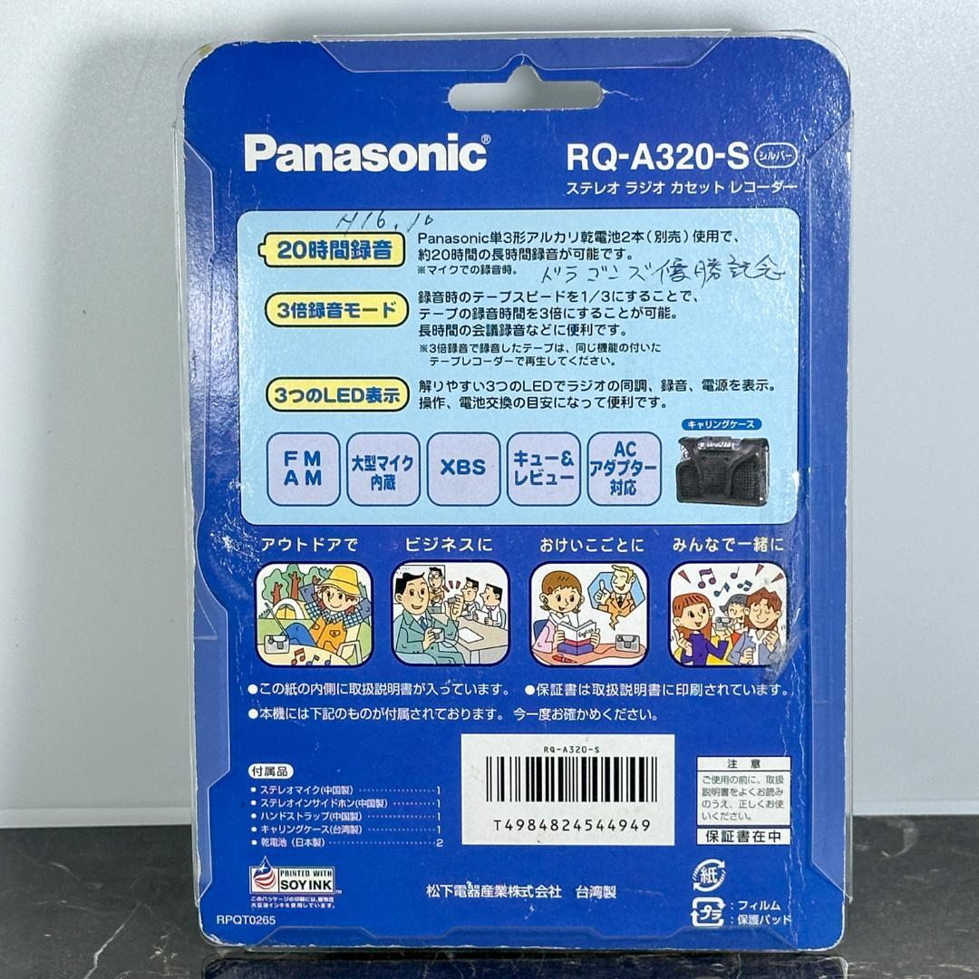 Panasonic RQ-A320-S ラジオカセットレコーダー - メルカリ