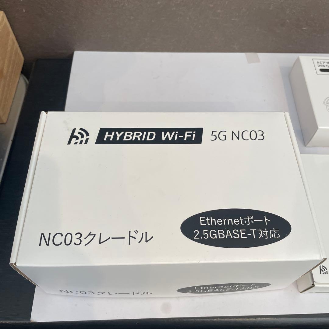 未使用HYBRID Wi-Fi 5G NC03 ルーター クレードル 充電器 - メルカリ