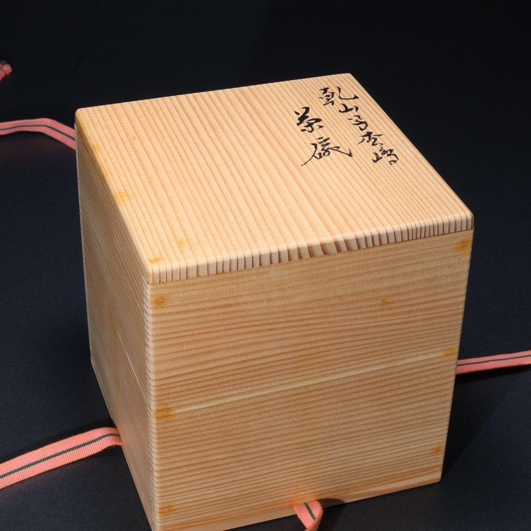 抹茶碗 永楽 乾山写 松島 共箱 裏千家・鵬雲斎花押 R1661ラ1 | Shop at