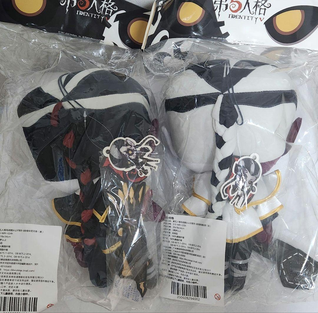 第五人格 白黒無常 ペット ぬいぐるみ - メルカリ