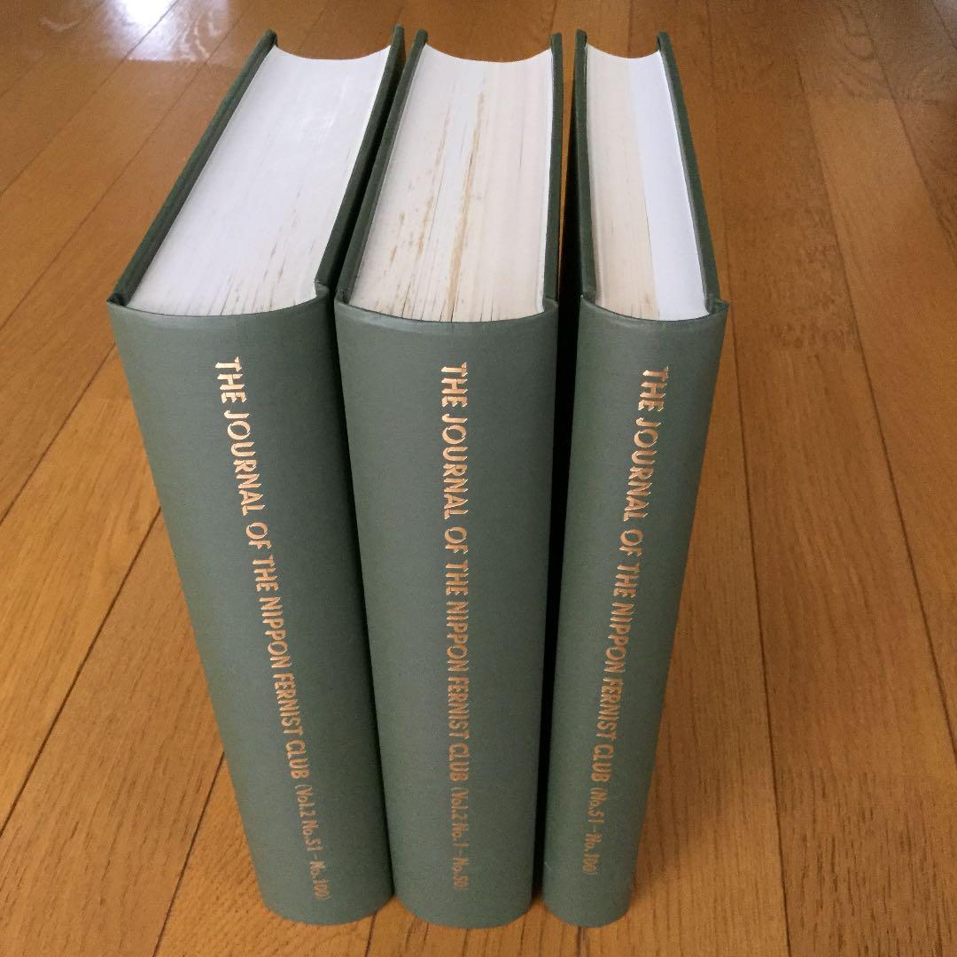 日本シダの会会報　1巻51～100号：2巻1〜50号：2巻51〜100号