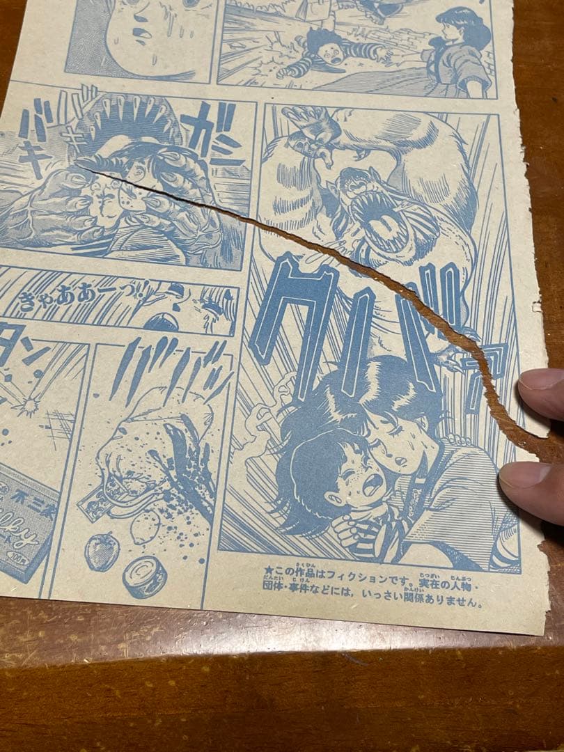 ジャンプ切り抜き バオー来訪者 全話 - メルカリ