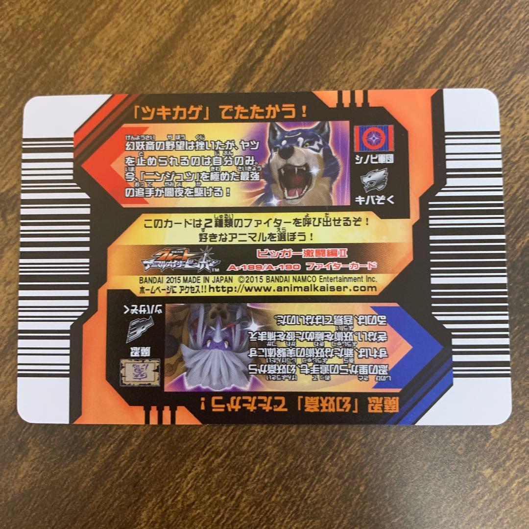 アニマルカイザー【究極レア】ダブルカード - メルカリ