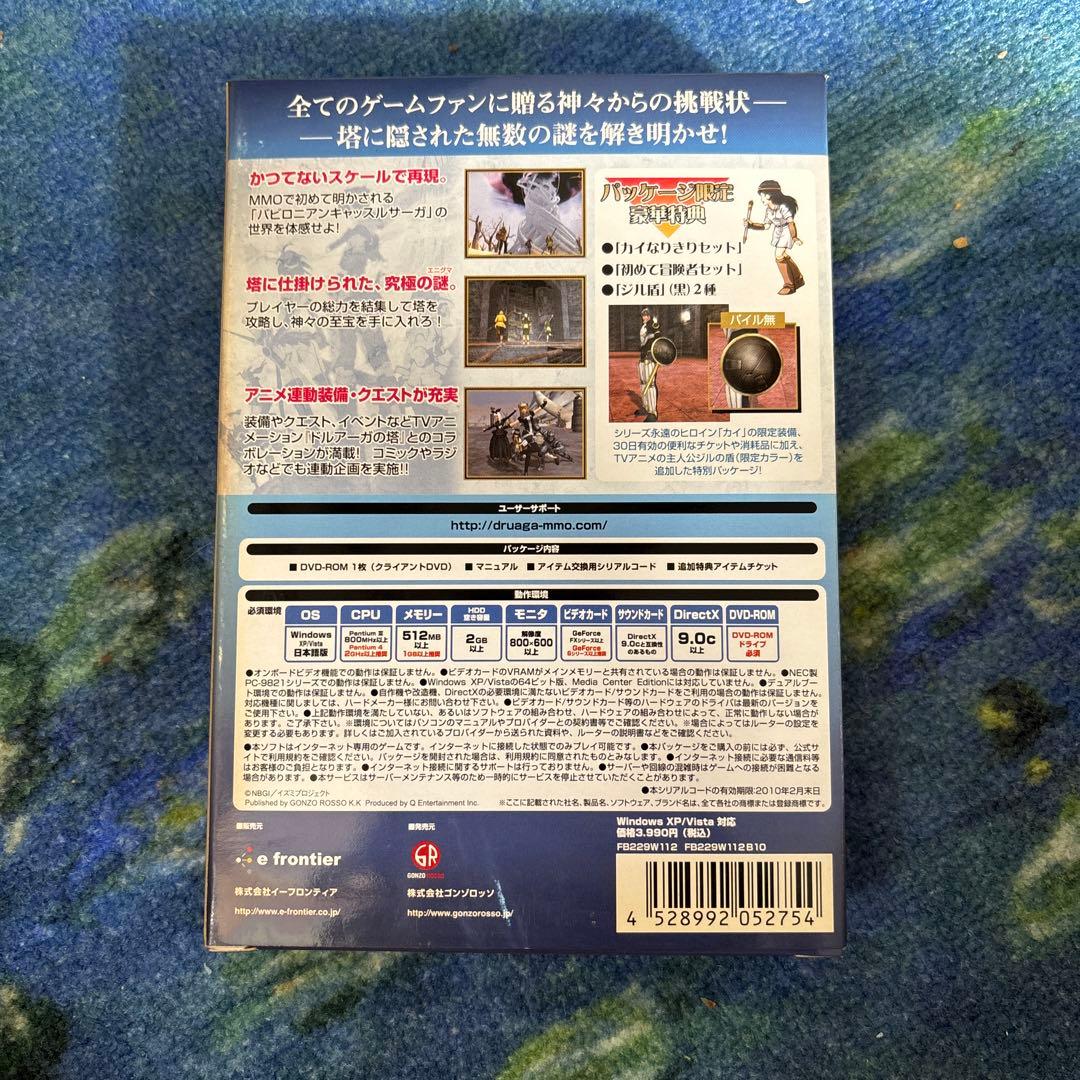 未使用」ドルアーガの塔 スターターパッケージ1.5 「未使用