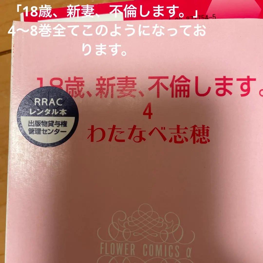 少女漫画　ばら売り可