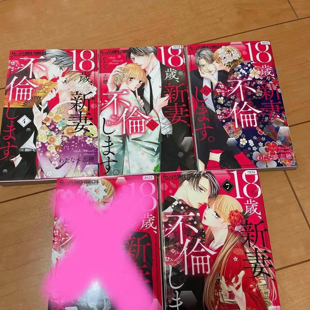 少女漫画　ばら売り可