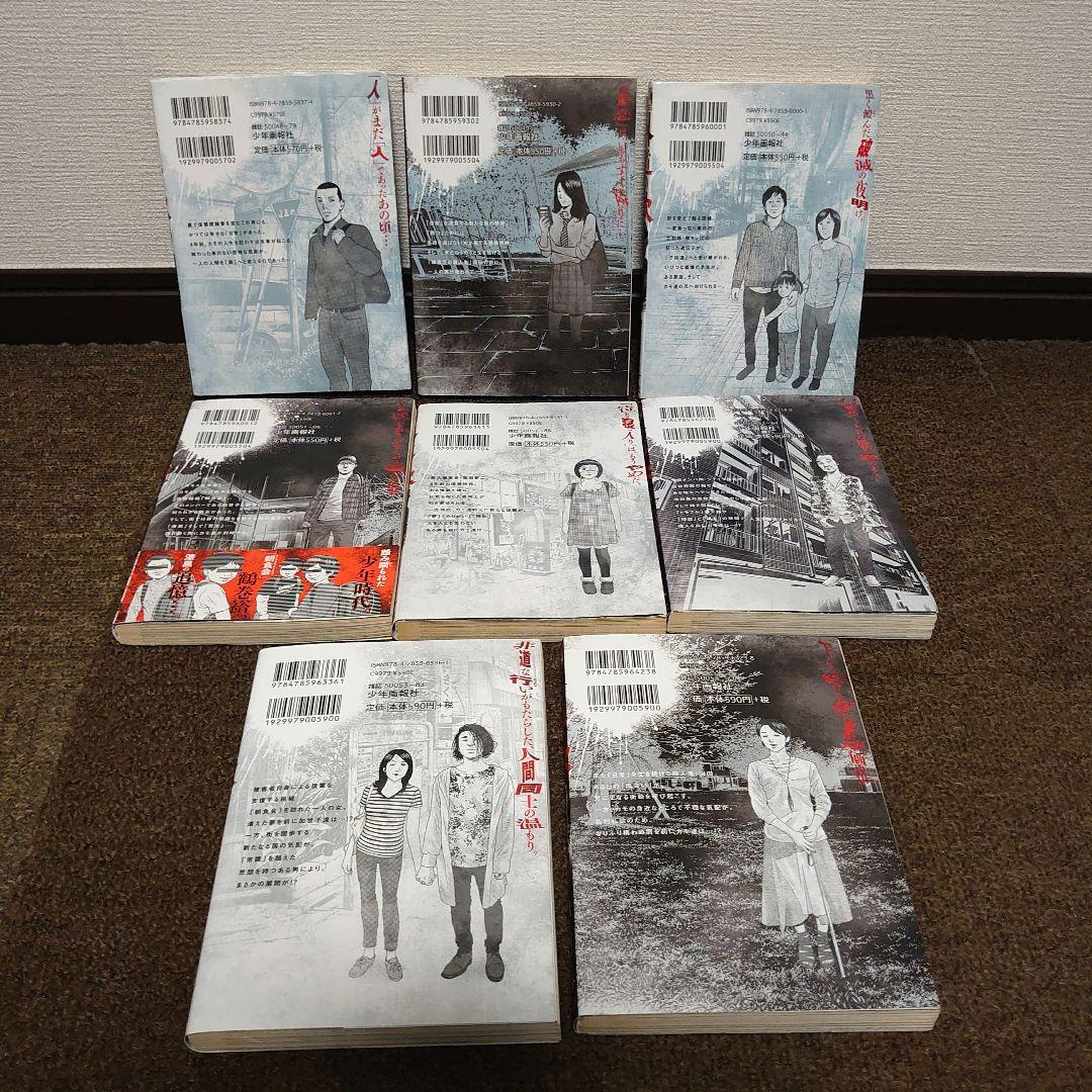 漫画 外道の歌全15巻 善悪の屑全5巻 園田の歌全6巻 朝食会1〜3巻