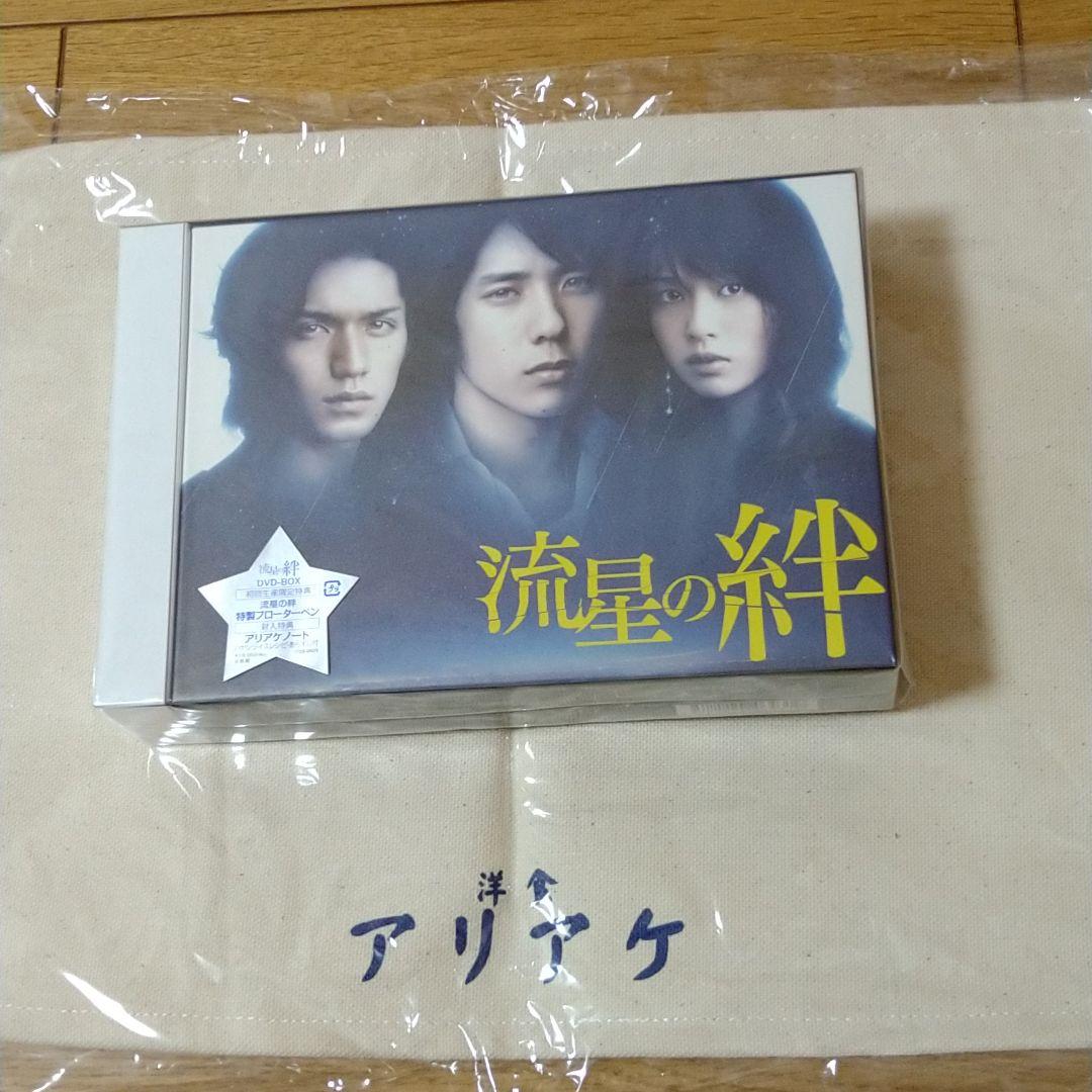 二宮和也　流星の絆 DVD-BOX　ランチョンマット付　新品未開封 Amazon.co.jp: 流星の絆 DVD-BOX : 二宮和也, 錦戸亮: DVD