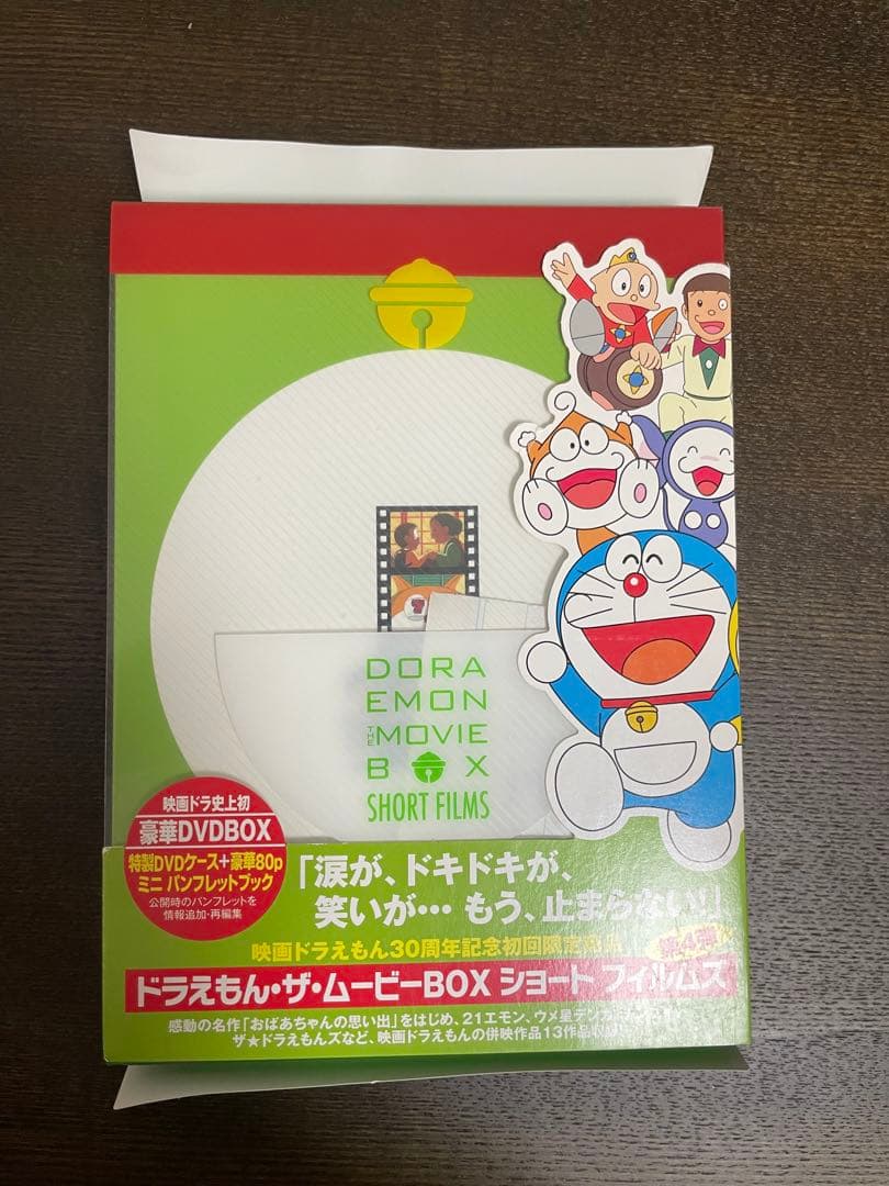 DORAEMON the movie 初回限定 DVD BOX Amazon.co.jp: DORAEMON THE MOVIE BOX 1980-1988【映画ドラえもん30