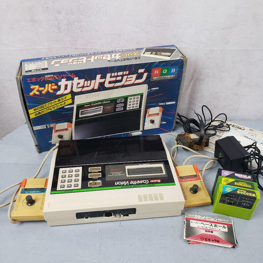 エポック社 スーパーカセットビジョン ソフト3本セット レトロ 昭和