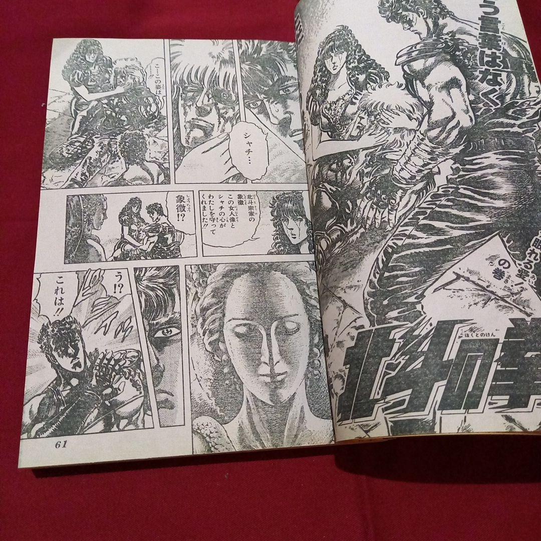 当時物美品】週刊 少年 ジャンプ 1987年40号 漫画 アニメ - メルカリ