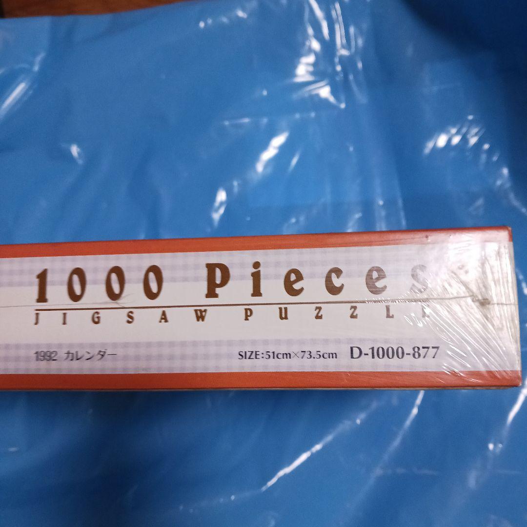 1992年カレンダー ジグソーパズル 1000ピース ディズニー - メルカリ