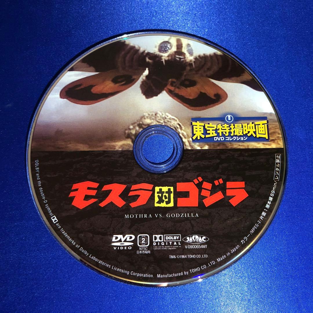 モスラ対ゴジラ('64東宝) DVD☆東宝特撮映画DVDコレクション - メルカリ