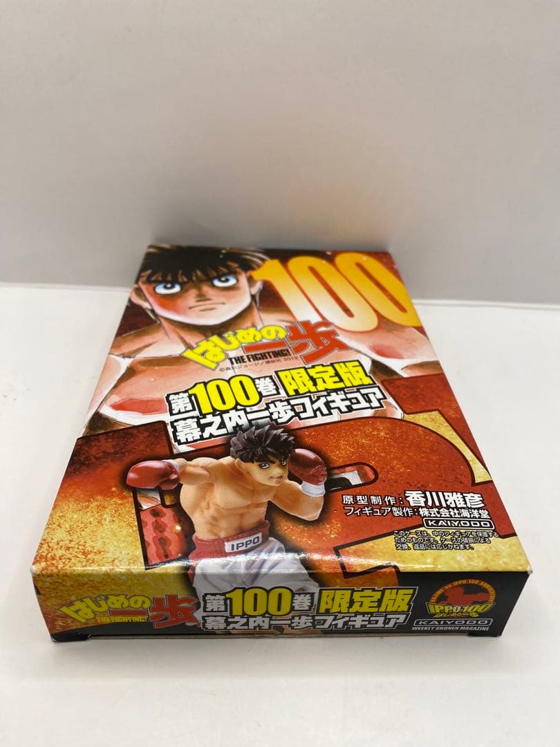 はじめの一歩 第100巻 限定版 フィギュア