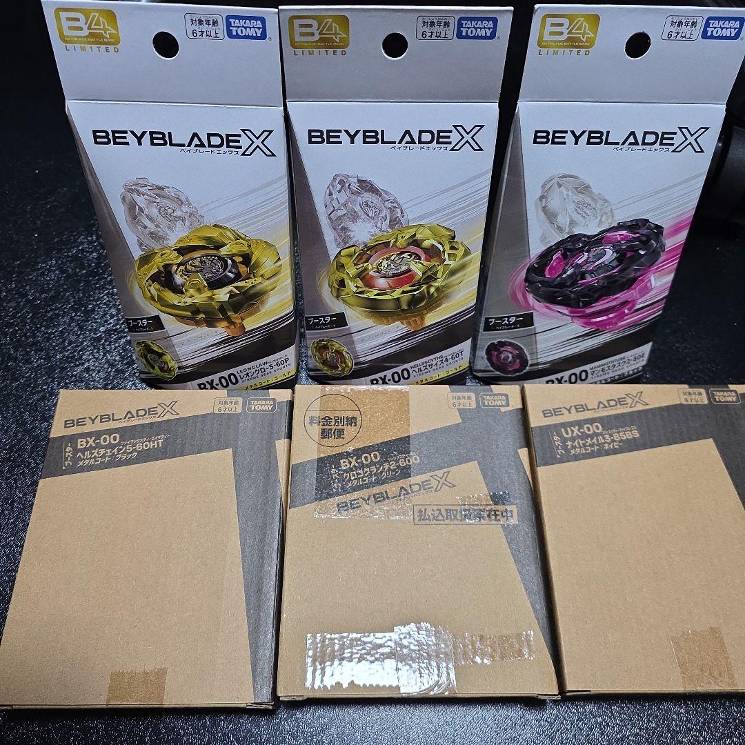最終値下げ】ベイブレードx ヘルズサイズ 等レアベイ6点セット - メルカリ