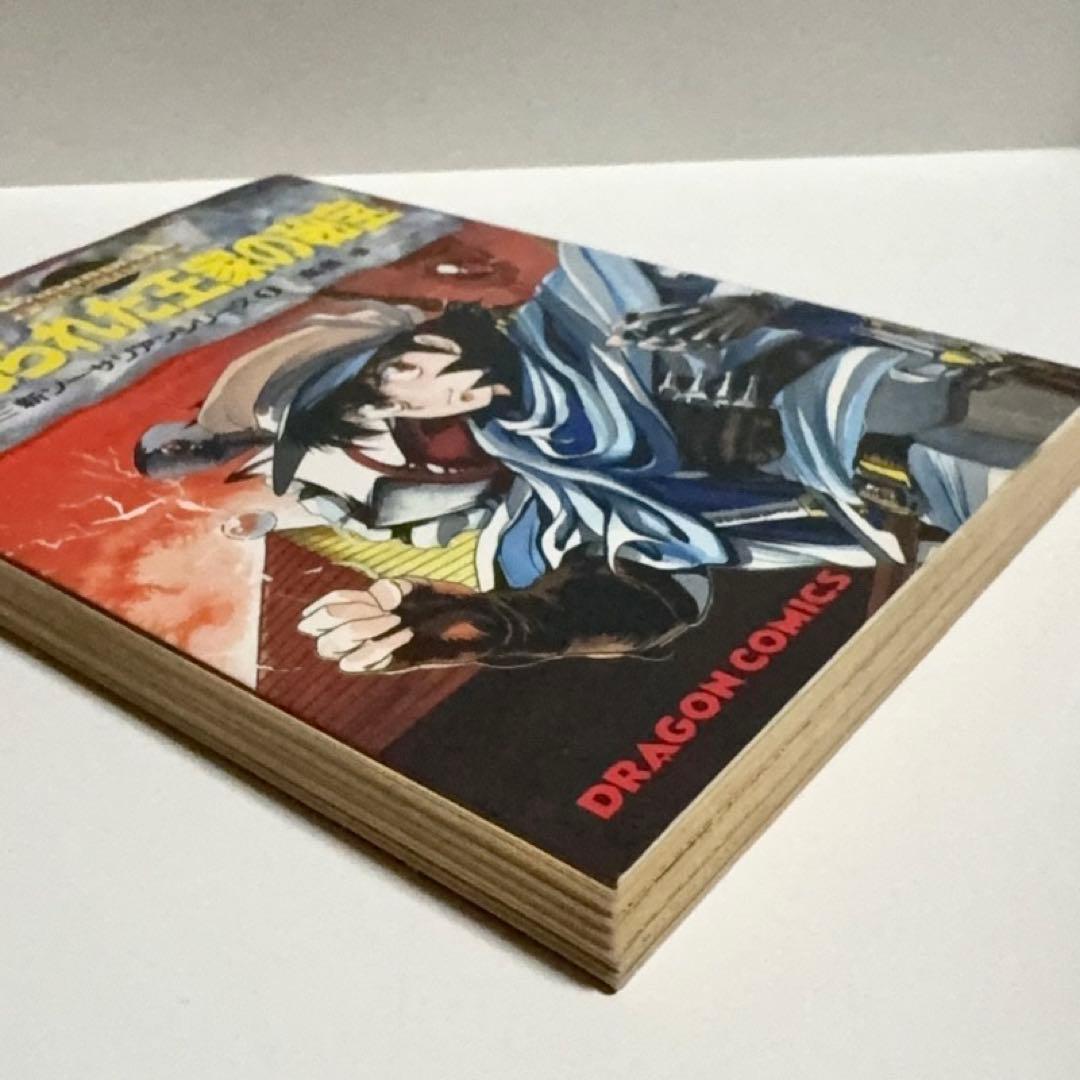 血ぬられた王家の秘宝　新ソーサリアンシリーズ1　高長歩