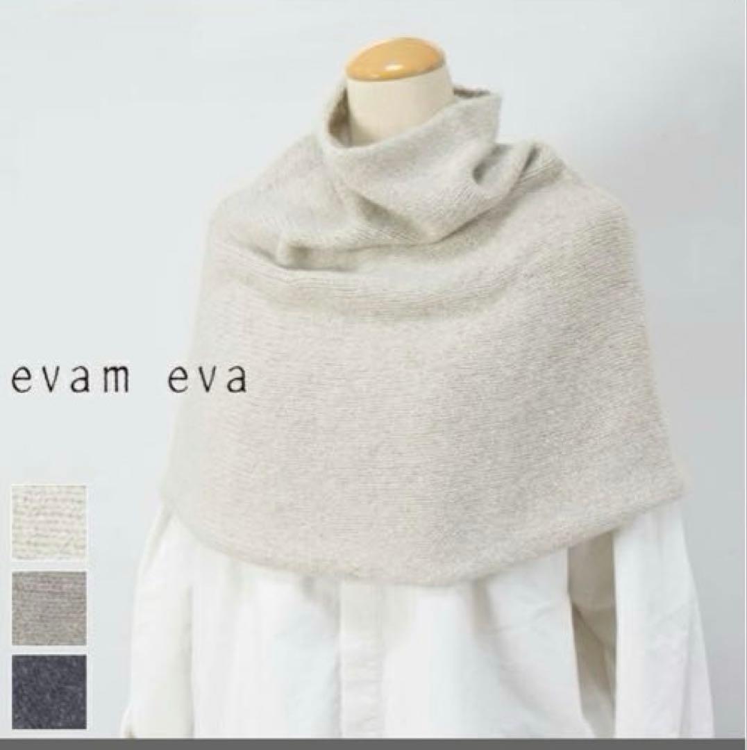evam eva(エヴァムエヴァ)cashmere sable snood 楽天市場】evam eva(エヴァムエヴァ)cashmere sable snood 3colormade