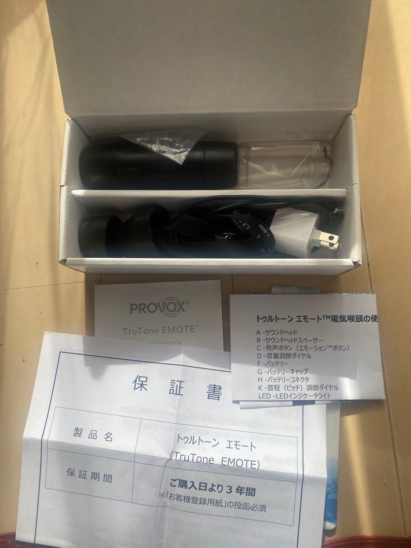 動作確認済！トゥルトーン エモート 電気喉頭 未使用 - メルカリ