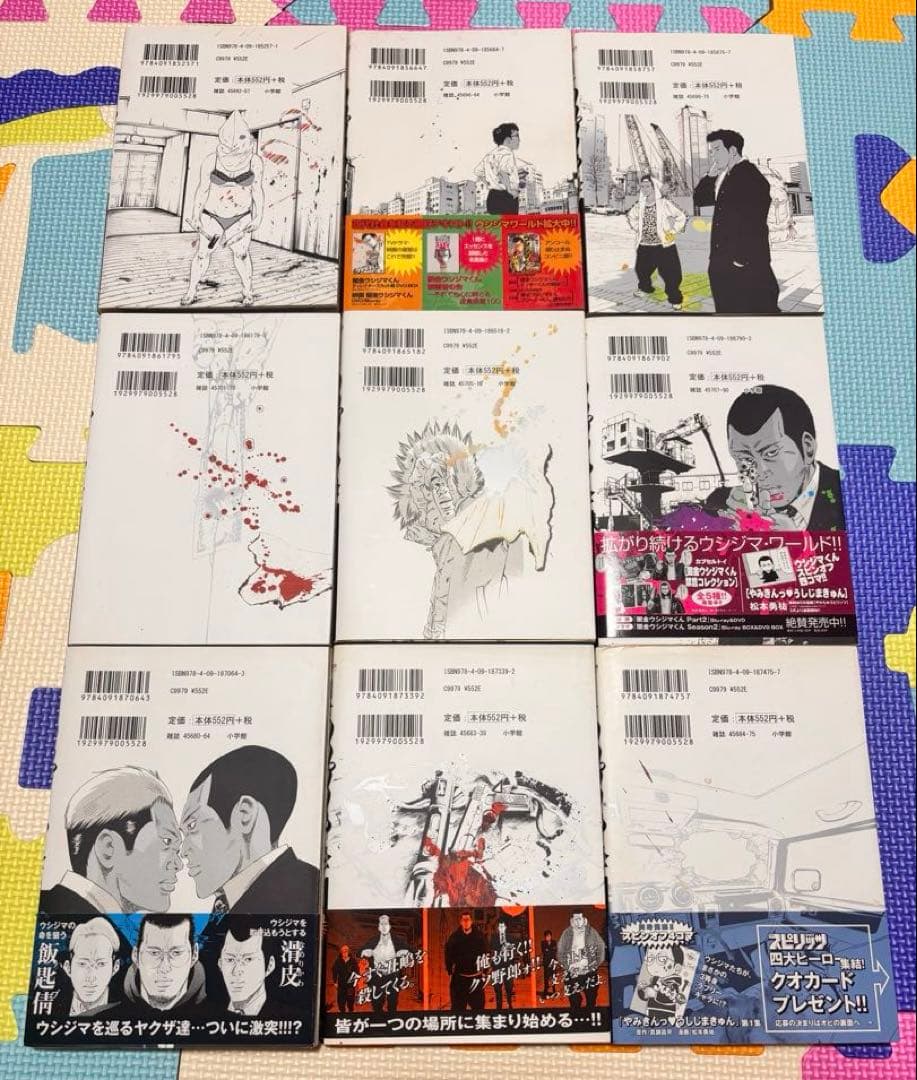 闇金ウシジマくん 全巻 全46巻 らーめん滑皮さん 少年院 セット
