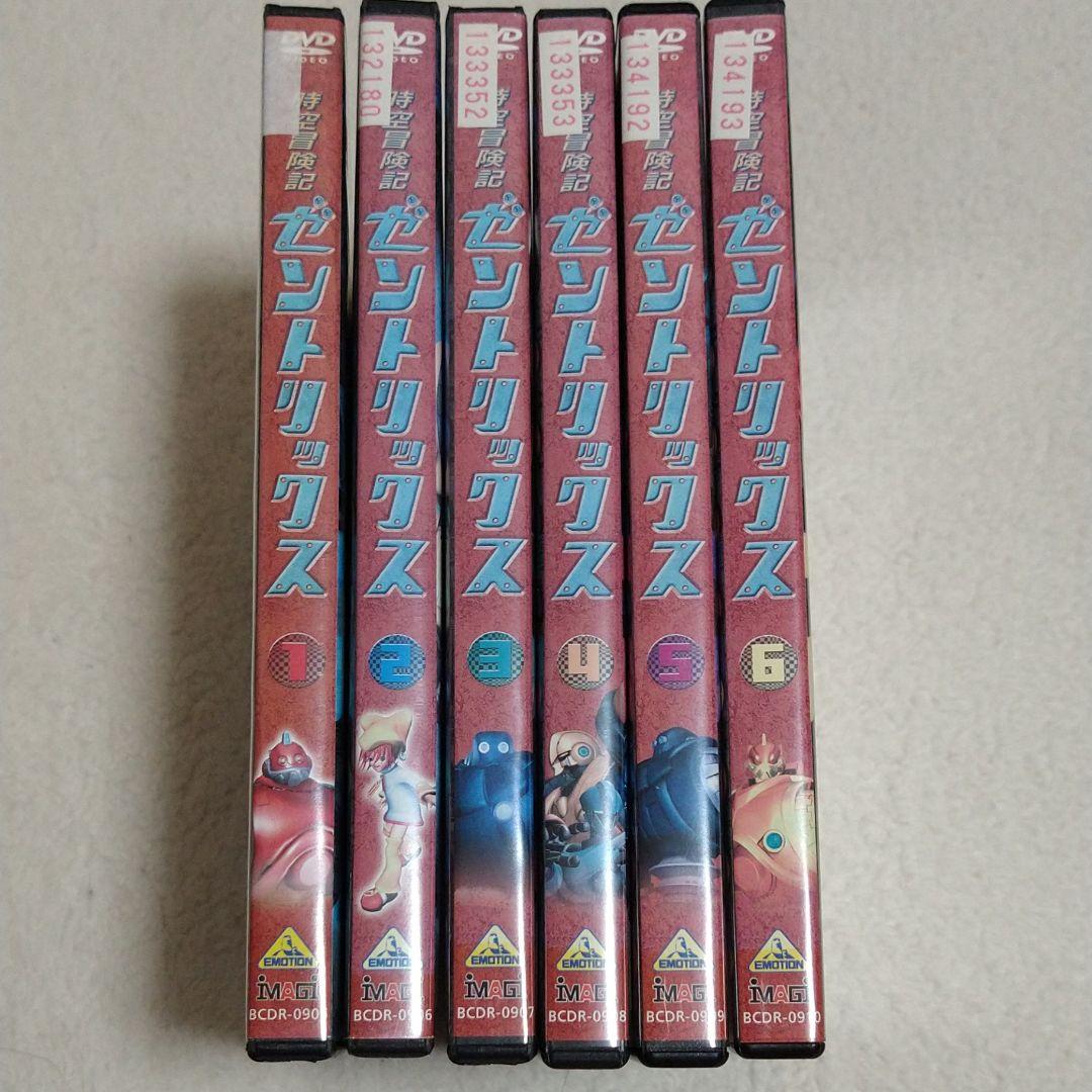 時空冒険記 ゼントリックス アニメ dvd セット 6巻 - メルカリ