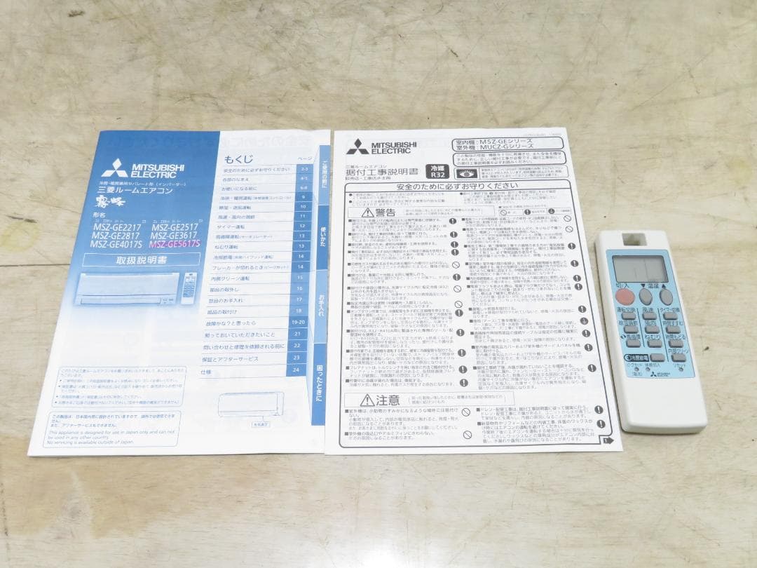 三菱 2018年製 霧ヶ峰 GEシリーズ ルームエアコン 5.6kW 主に18畳