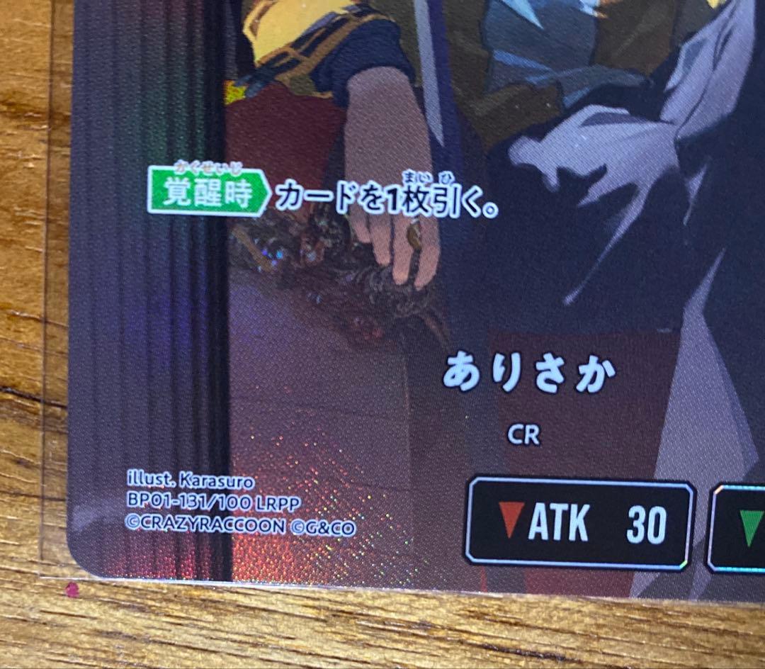 ありさか LRPP サイン入り Xross Stars クロスタ - メルカリ