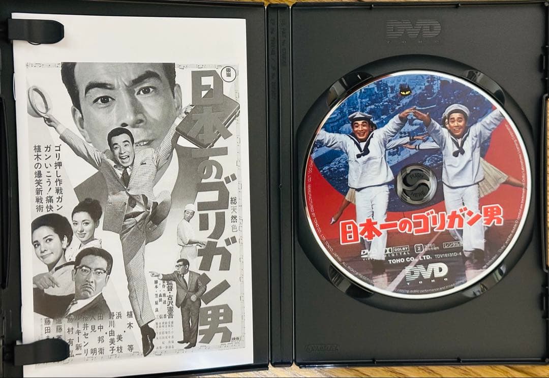 クレイジーキャッツ DVD 『日本一ボックス』と『無責任ボックス