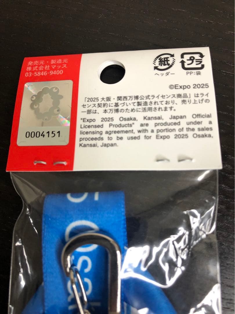 大阪・関西万博〉EXPO2025 ネックストラップ ミャクミャク 青 - メルカリ