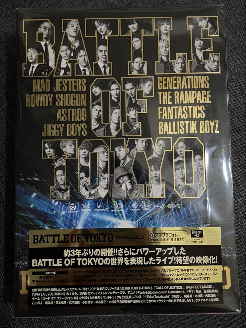 BATTLE OF TOKYO 埼玉スーパーアリーナ BATTLE OF TOKYO ～TIME 4 Jr.EXILE～｜イベントスケジュール