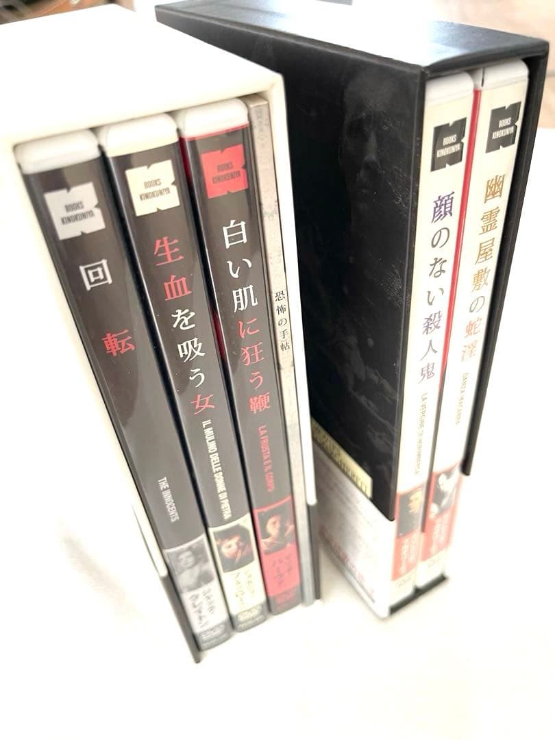 映画はおそろしい　DVD セット