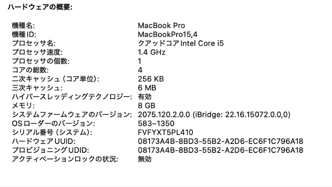 Macbook pro 2019 13インチ 1.4GHz 8GB 256GB