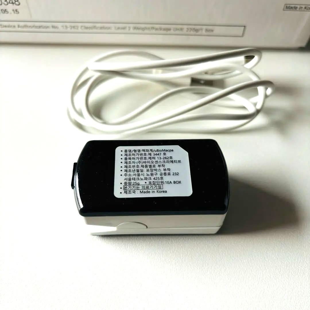 血管年齢測定器 uBio Macpa - メルカリ