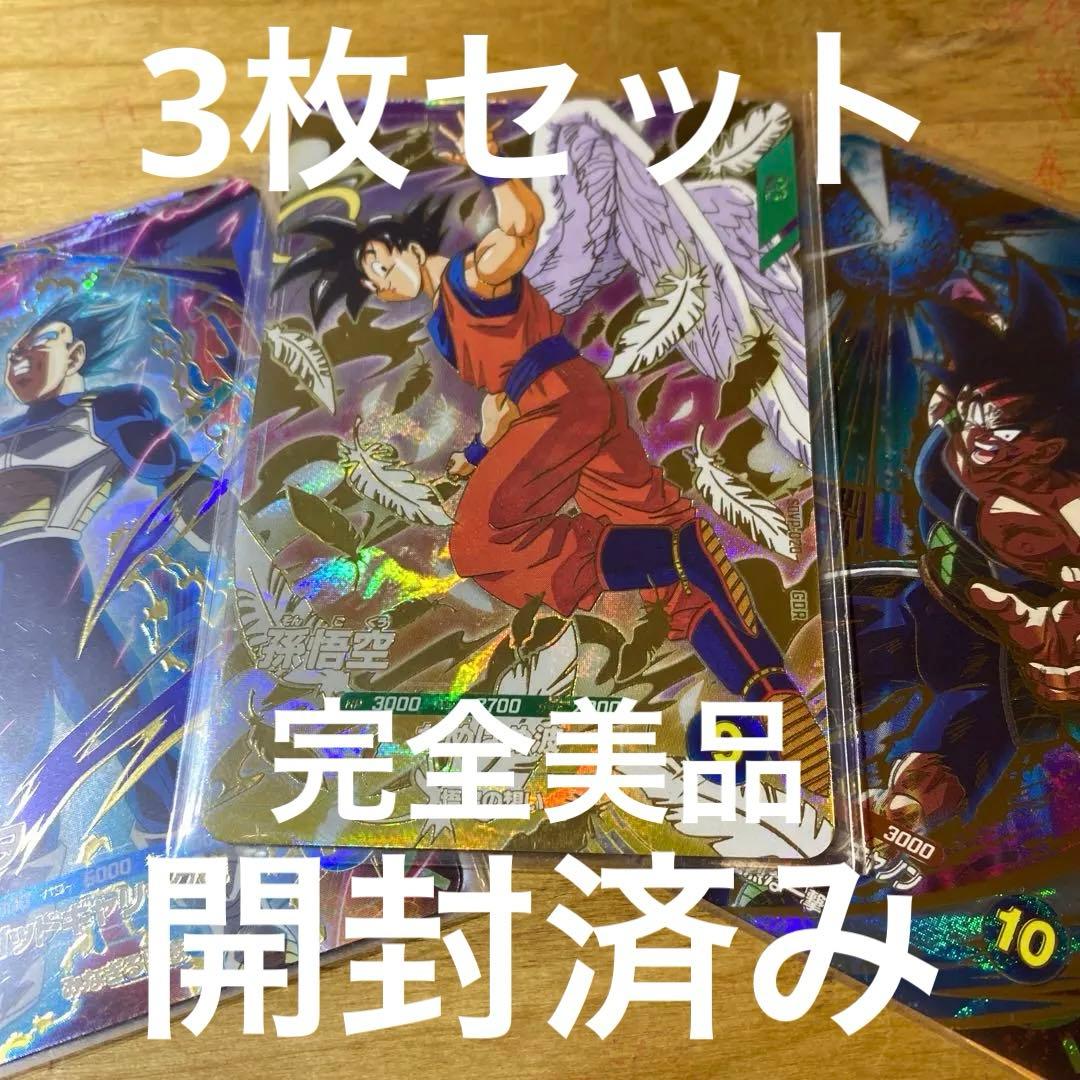 ドラゴンボールスーパーダイバーズ 天使悟空 ベジータ バーダック 配布